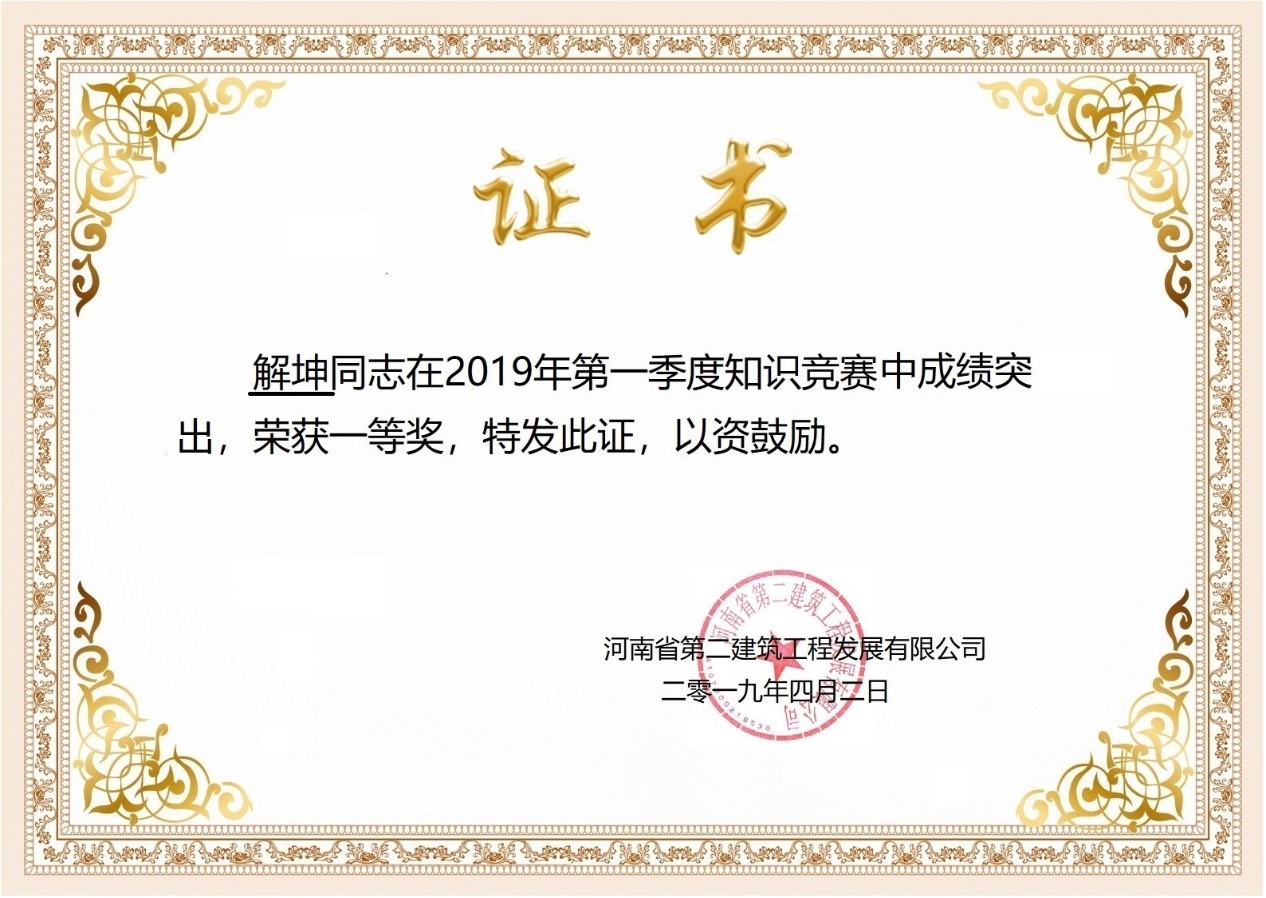 我公司成功舉辦2019年第1季度知識(shí)競(jìng)賽 