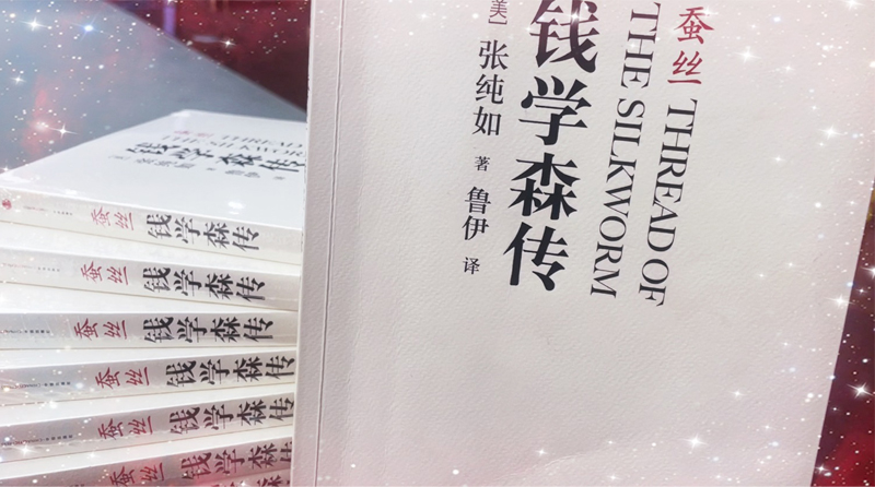 青言青語，開卷有益——2023年讀書分享會系列活動（四）