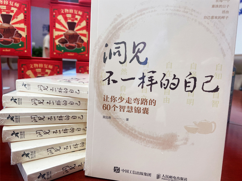 青言青語(yǔ)，開(kāi)卷有益——2023年讀書(shū)分享會(huì)系列活動(dòng)（七）