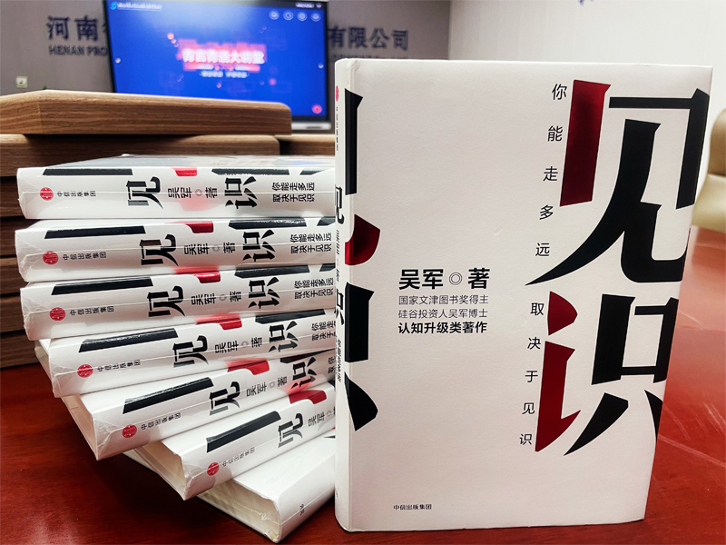 青言青語，開卷有益——2023年讀書分享會系列活動（十一）