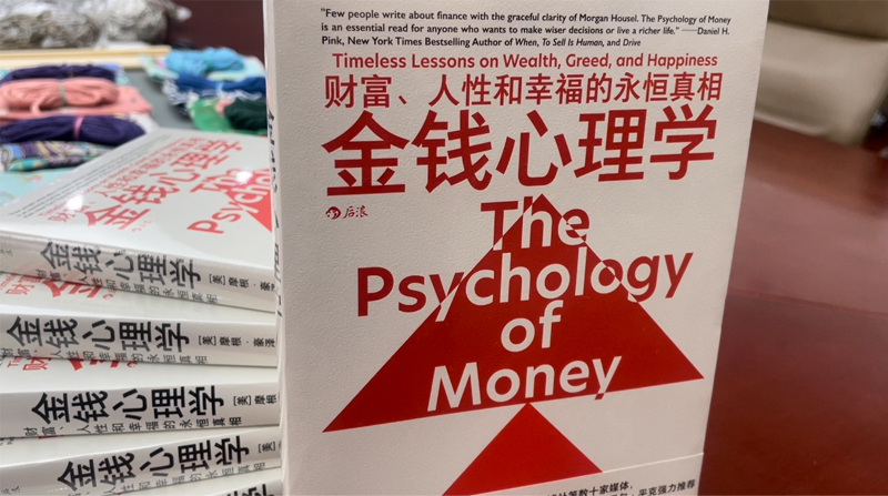 青言青語，開卷有益——2024年讀書分享會系列活動（四）